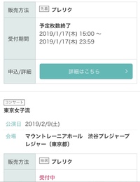 ローチケのプレリク先行に申し込みしたいのですが 抽選とも 先 Yahoo 知恵袋