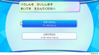 レッツゴーピカチュウ ピカブイ の通信について 子どもが 近くの公園にスイ Yahoo 知恵袋