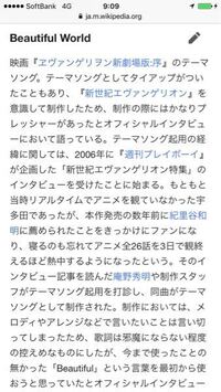 宇多田ヒカルさんのbeautifulworldと桜流しはエヴァに合わせて作 Yahoo 知恵袋