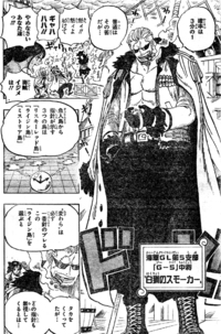 ワンピースについてです スモーカーはロギア系の能力者でとて Yahoo 知恵袋