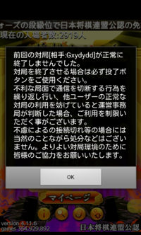 将棋ウォーズでアカウントを停止させられたら 二度と新規登録できなくなりま Yahoo 知恵袋