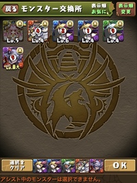 Fateコラボの衛宮士郎の交換にシェリアス ルーツを2体使いたいのですが 使 Yahoo 知恵袋