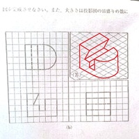 基礎製図ですがわかる人教えてください ちなみに平成25年に行われた第2 Yahoo 知恵袋