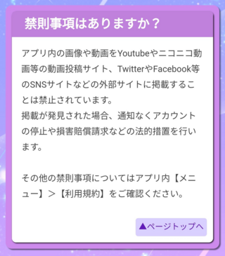 乃木フェスのライブ映像はtwitterに載せてもいいのですか 禁止事 Yahoo 知恵袋