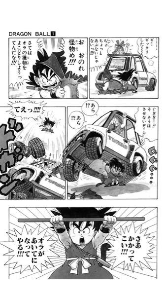 ドラゴンボールで 悟空が初めて怒りを見せたのはウパの父親がタオ Yahoo 知恵袋