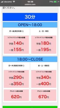 本厚木駅周辺でヒトカラが1番安いカラオケはどこですか 歌広 Yahoo 知恵袋