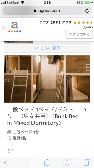 カプセルホテルってどんな感じなんですか 一人旅で宿泊費を浮かせるために使っ Yahoo 知恵袋