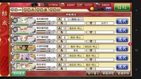 刀剣乱舞 6面 短刀 刀装