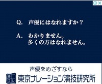 声優学校や養成所の評判などを見るとあまりよくないような評判ばかりをみます Yahoo 知恵袋