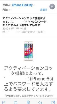 Appleから急にメールが届きました 件名 アクティベー Yahoo 知恵袋