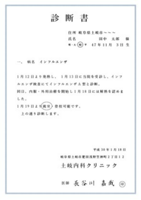 無料ダウンロード 診断書 偽造 診断書 偽造 代行