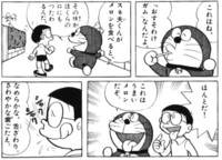 ドラえもんの道具で 食べた気になる道具って何という名前ですか 大山のぶ代さん Yahoo 知恵袋
