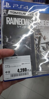 ゲオで今レインボーシックスシージいくらくらいですか 中古4 Yahoo 知恵袋