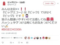 カラオケビックエコーさんの料金表です 今回初めて一人カラオケなるものをしてみ Yahoo 知恵袋