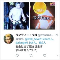 怒りの追跡バスターズに出ていた元人気芸能人 スズキとは誰のことですか Yahoo 知恵袋