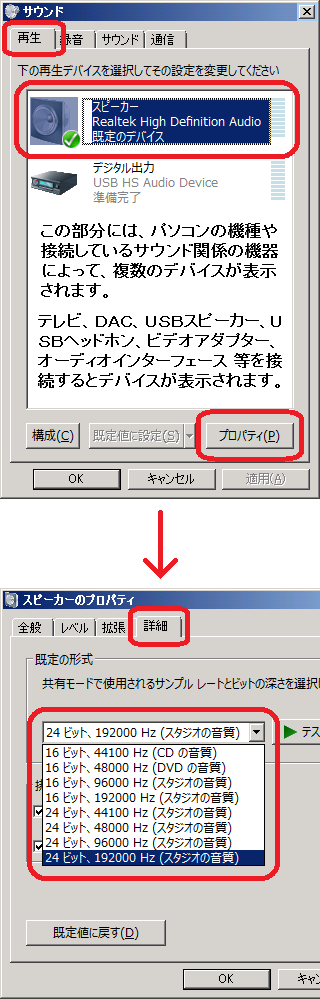 Usbオーディオ Usbdac で音楽を聴いてみたいと思い ま Yahoo 知恵袋