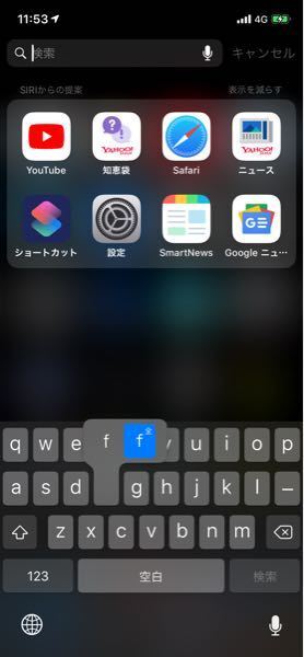 Iphoneのパスワード半角英数字ってどうやってやればいいん Yahoo 知恵袋