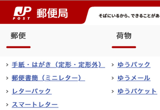 郵便法で 品物と手紙を同封してはいけないと知ったのですが 宅急便な Yahoo 知恵袋