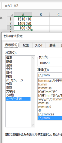 Excelの1000時間を超える引き算 電卓の時間計算のように15 Yahoo 知恵袋