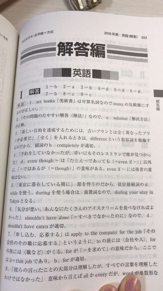 共立女子大学の過去問で 18年度試験の回答を無くしてしまったのです Yahoo 知恵袋