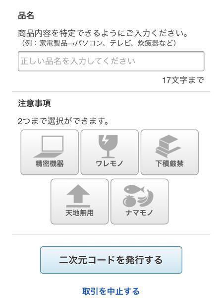 ヤフネコパック品名の変更について - ヤフオクで出品物が落札され 