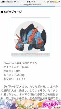 ポケモンのこのキャラクターの名前を教えてください 青くて赤い髭があるキャラで Yahoo 知恵袋