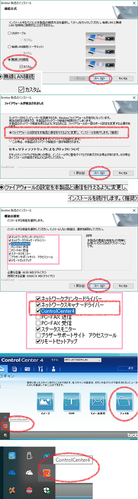 Brotherのmfc J6710cdwのスキャナー設定 こ Yahoo 知恵袋