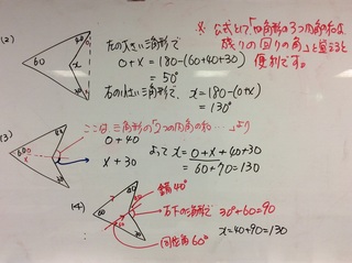 中学数学のブーメラン型の図形についてです 色々な方法で求めろという問題なので Yahoo 知恵袋