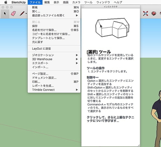 Sketchupmake17をdlしました なぜか英語版になっていて作業で Yahoo 知恵袋