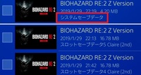 バイオハザードre2についての質問です レオン編をsクリアし無限武器を Yahoo 知恵袋