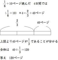 小６分数の掛け算割り算の文章問題です 問題 ある本を読むのに Yahoo 知恵袋