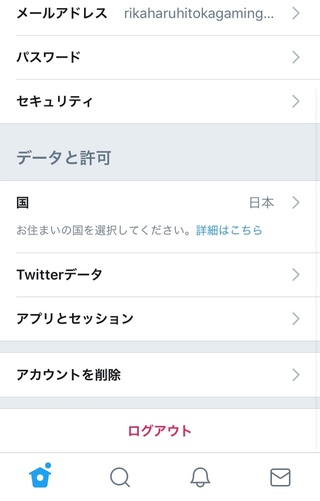 Twitterで 国の設定を間違って仏領ポリネシアにしてしまいました そしたら Yahoo 知恵袋