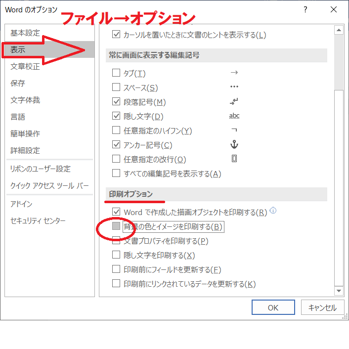 PDFの背景に付いた色を消したいです。Word2010を使っています 