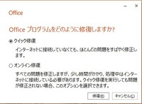 エクセル クリップボードに問題がありますが このブックにコンテンツを貼 Yahoo 知恵袋