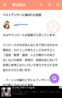 なぜワンピース信者は他作品 特にdbやナルト に噛み付くんです Yahoo 知恵袋