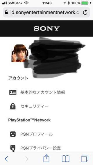 Ps4のいつも使うps4の強制解除をしたいのですがウェブが違うサイトに飛ん Yahoo 知恵袋