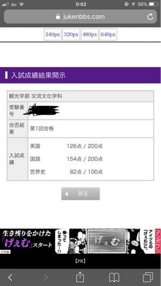 今年 立教大学の異文化コミュニケーション学部と観光学部を受ける予定なのです Yahoo 知恵袋