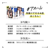 アオハルというプリクラを明日友達と撮ろうと思ってます 2月から始ま Yahoo 知恵袋