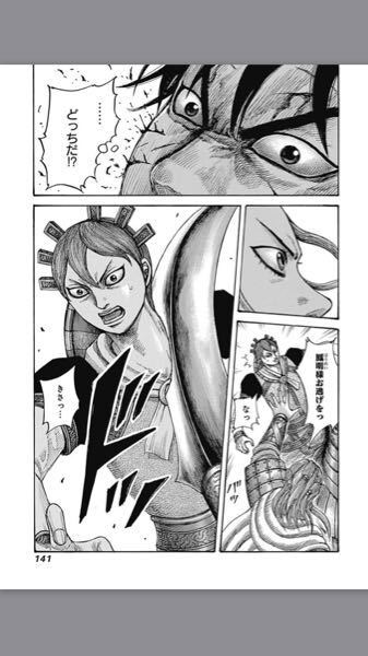 キングダム♡漫画 ans-493612391?w=999&h=999&up=0