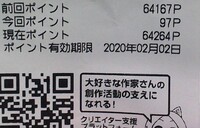 とらのあなのポイントカード所持している方に質問 ポイントどれくらい溜まっ Yahoo 知恵袋