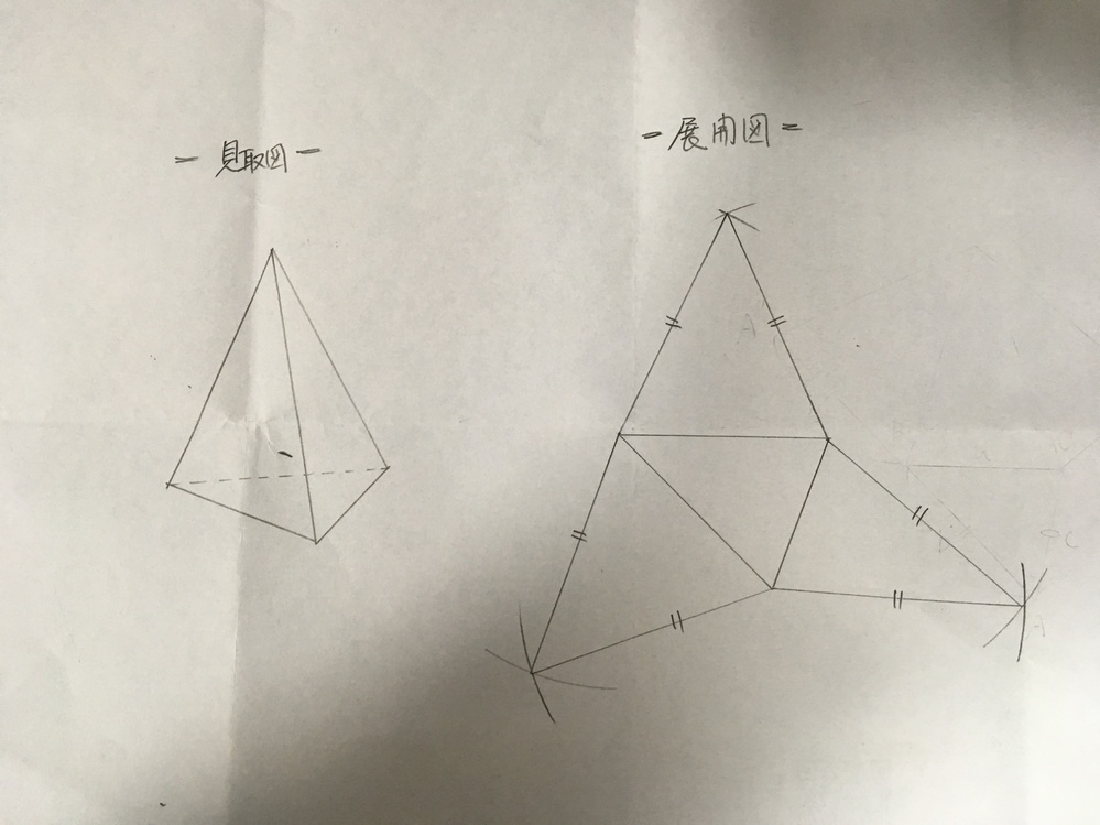 三角錐の見取り図って書くのにコンパスいりますか 見取り Yahoo 知恵袋