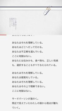 ボカロ曲 命ばっかり の歌詞と歌詞の合間とか前奏 間奏で一瞬ぱって出てくる Yahoo 知恵袋