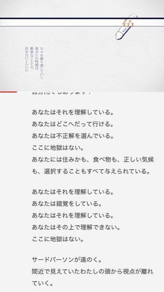 ボカロ曲 命ばっかり の歌詞と歌詞の合間とか前奏 間奏で一瞬ぱって出てくる Yahoo 知恵袋