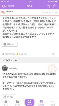 3人から 6人でホールデムポーカーをやろうと思うのですが チップは何枚あれば Yahoo 知恵袋