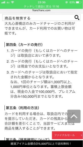 Francfrancのギフトカードを友人にプレゼントしたいのですが Yahoo 知恵袋