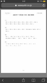 法政大学t日程 19年2月5日 火 実施 の解答速報が記載されている Yahoo 知恵袋