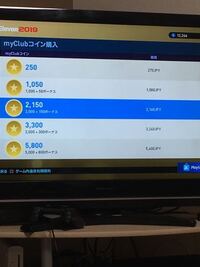 Ps4ウイイレのマイクラブで3000円入金しても3000円分 Yahoo 知恵袋