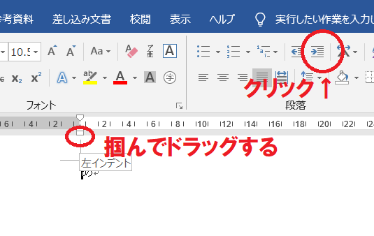 ワード１つの文字だけを少しだけ左右にずらすにはどうすればいいですか Yahoo 知恵袋