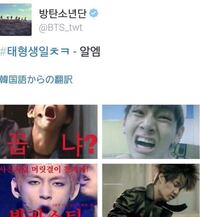 Exoのカイの事故画をツイートしたと書いてありますがバンタンのテ Yahoo 知恵袋