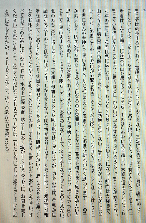 こちらの現代語訳をお願いしたいです うつほ物語 の 忠こそ Yahoo 知恵袋